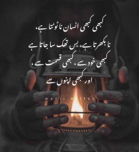 Sad Poetry image