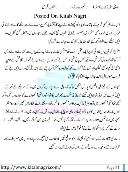 Romantic Novels image