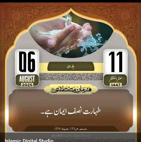 Islamic Quotes image