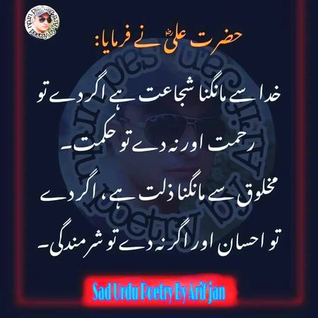 Islamic Quotes image