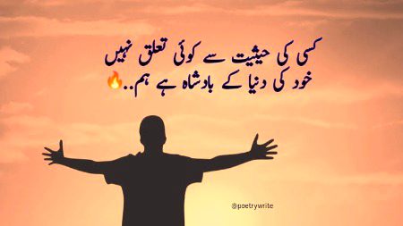 Attitude Poetry image