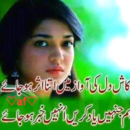 Sad Poetry image