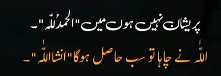 Islamic Quotes image