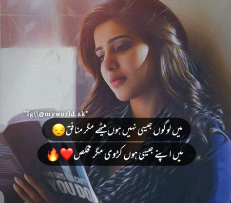 Attitude Poetry image