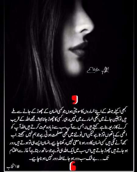 Islamic Quotes image