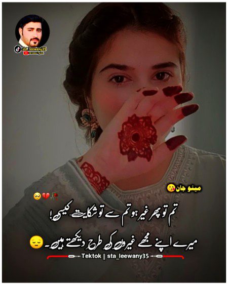 Sad Poetry image