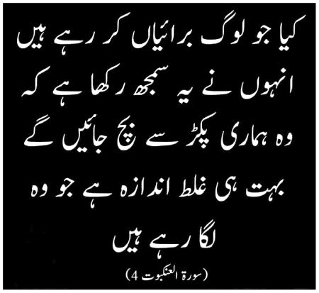 Islamic Quotes image