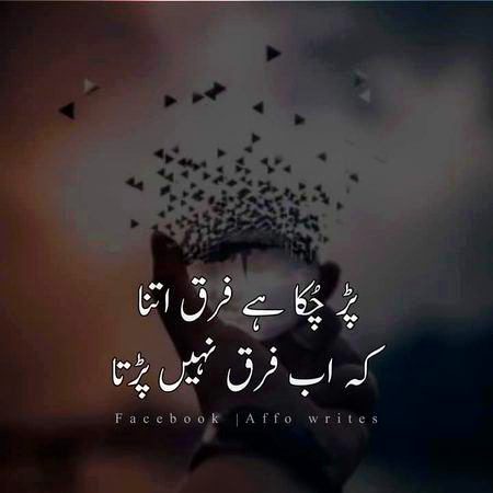 Sad Poetry image