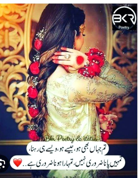 Romantic Poetry image