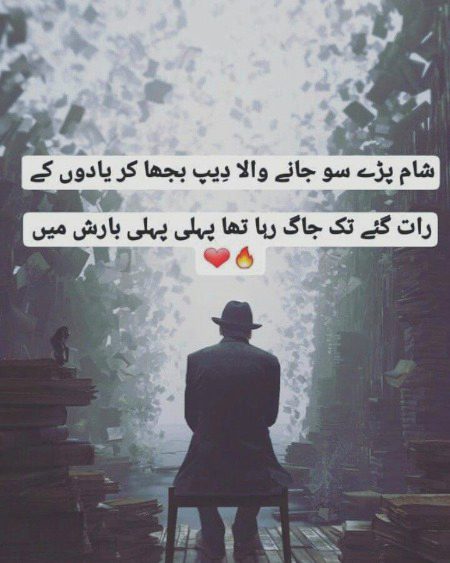 Sad Poetry image