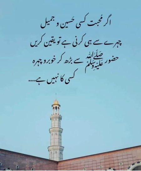 Islamic Quotes image