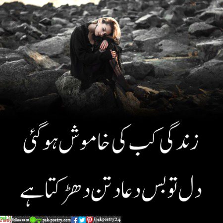 Sad Poetry image