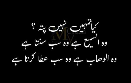 Islamic Quotes image