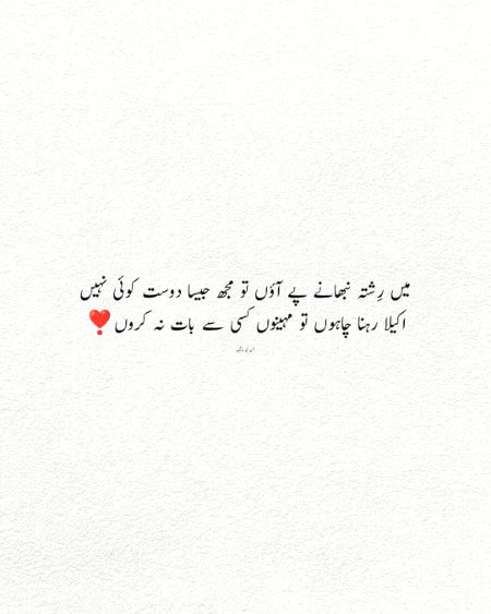 Attitude Poetry image