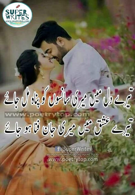 Romantic Poetry image