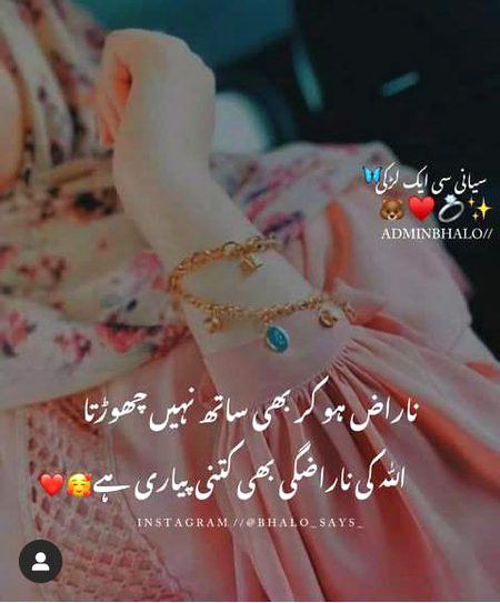 Islamic Quotes image