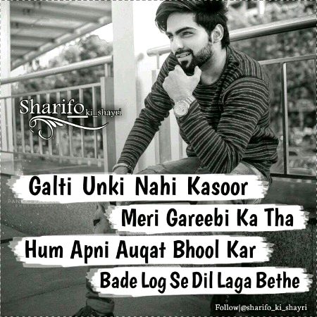 Sad Poetry image