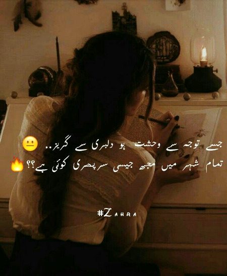 Attitude Poetry image