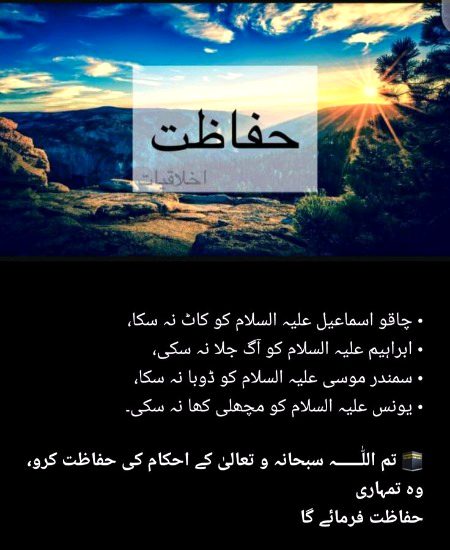 Islamic Quotes image