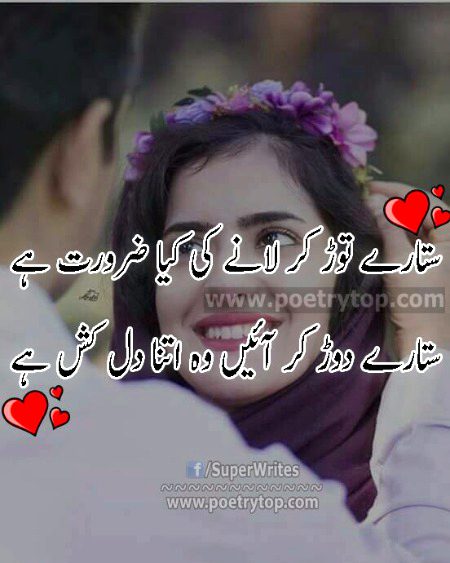 Romantic Poetry image