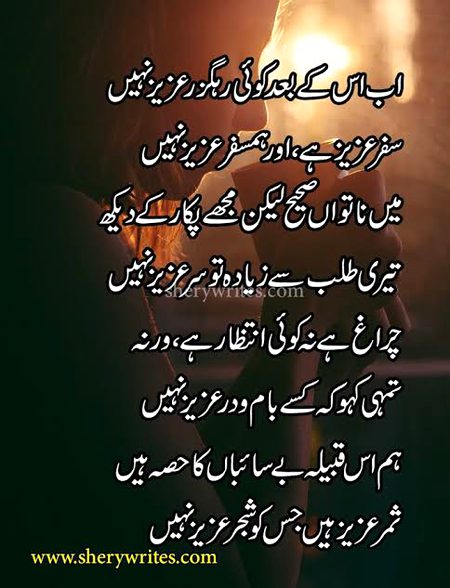 Sad Poetry image