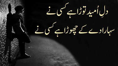 Sad Poetry image