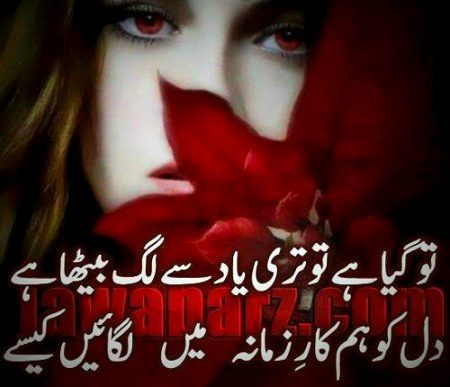 Sad Poetry image
