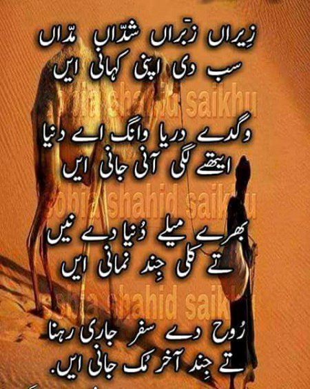 Sad Poetry image