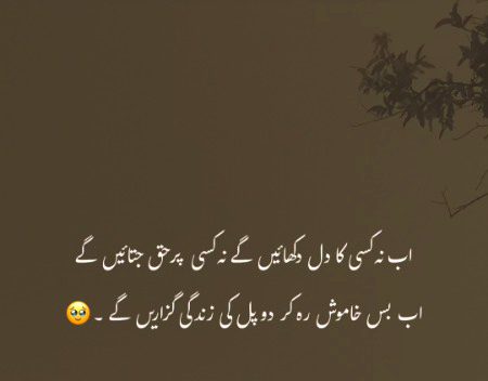 Sad Poetry image