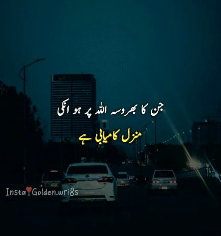 Islamic Quotes image