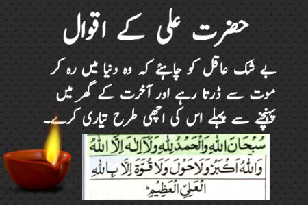 Islamic Quotes image