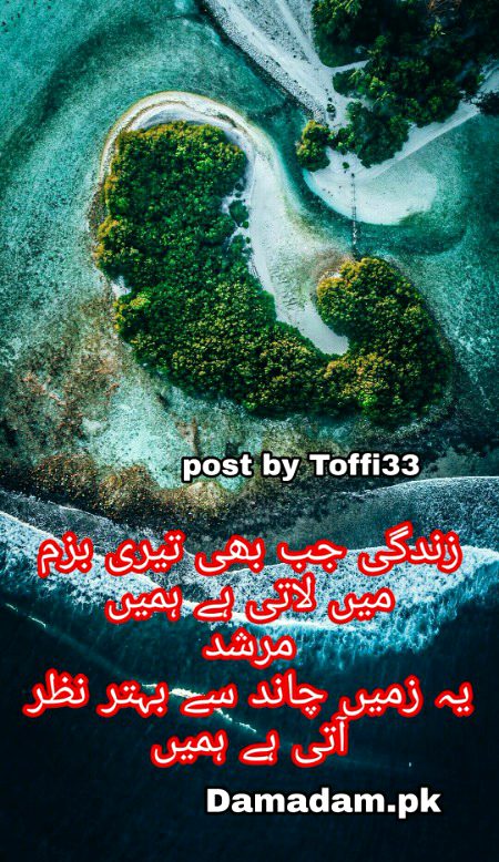 Romantic Poetry image