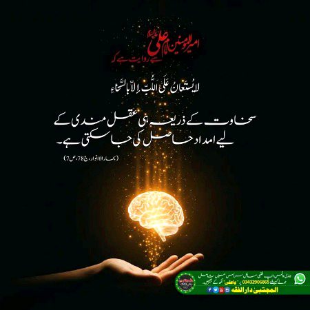 Islamic Quotes image