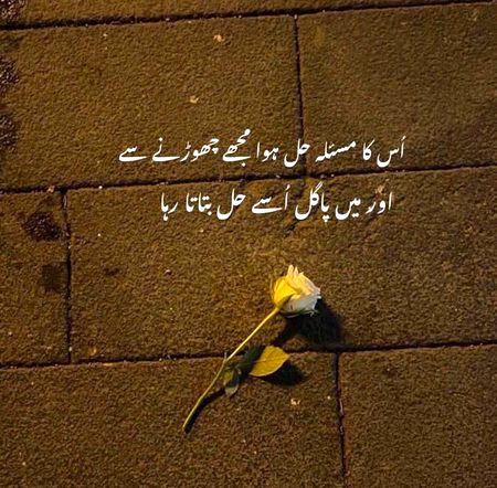 Sad Poetry image