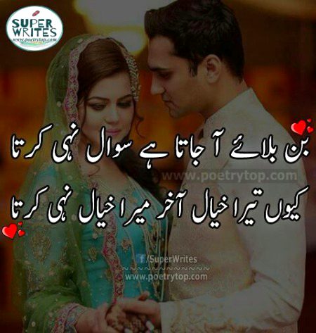 Romantic Poetry image