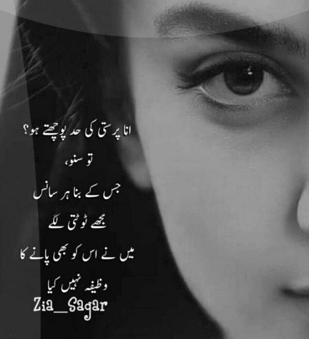 Attitude Poetry image