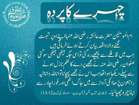Islamic Quotes image