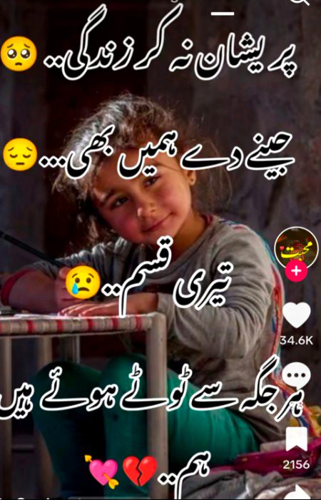 Sad Poetry image