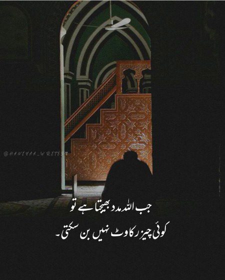 Islamic Quotes image