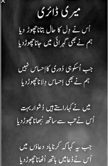 Sad Poetry image