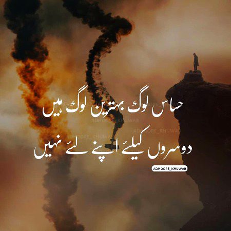 Sad Poetry image