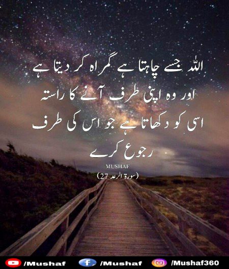 Islamic Quotes image