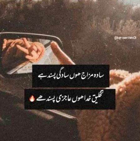 Attitude Poetry image