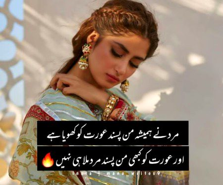 Sad Poetry image