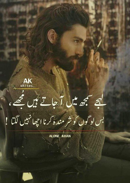 Attitude Poetry image