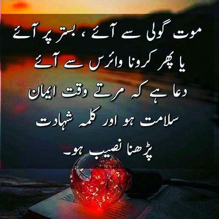 Islamic Quotes image