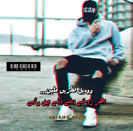 Attitude Poetry image