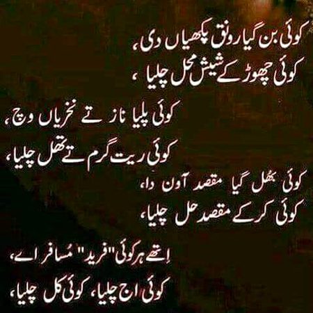 Sad Poetry image