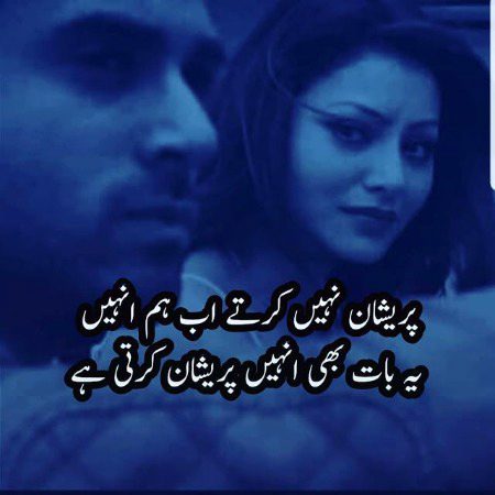 Attitude Poetry image