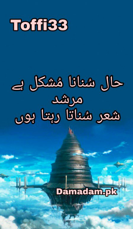 Sad Poetry image
